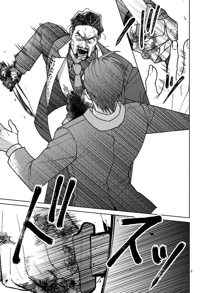 Nisemono Reijou no Fukushuu - Adauchi no Tame, 5-nin no Koushaku Reisoku no Konyakusha ni narimasu Chapter 18.1 5ページ