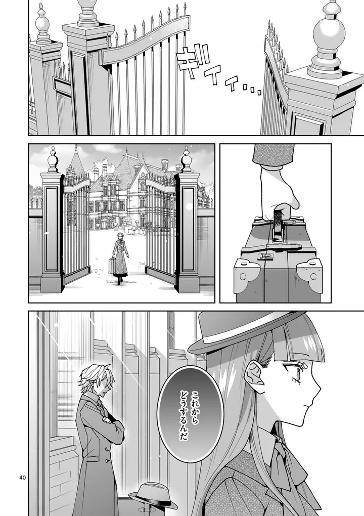 Nisemono Reijou no Fukushuu - Adauchi no Tame, 5-nin no Koushaku Reisoku no Konyakusha ni narimasu Chapter 18.2 15ページ