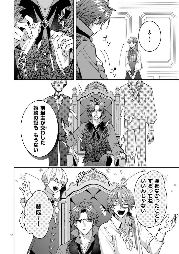 Nisemono Reijou no Fukushuu - Adauchi no Tame, 5-nin no Koushaku Reisoku no Konyakusha ni narimasu Chapter 18.2 7ページ