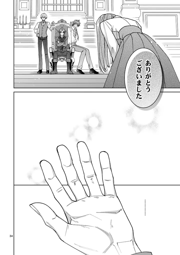 Nisemono Reijou no Fukushuu - Adauchi no Tame, 5-nin no Koushaku Reisoku no Konyakusha ni narimasu Chapter 18.2 9ページ