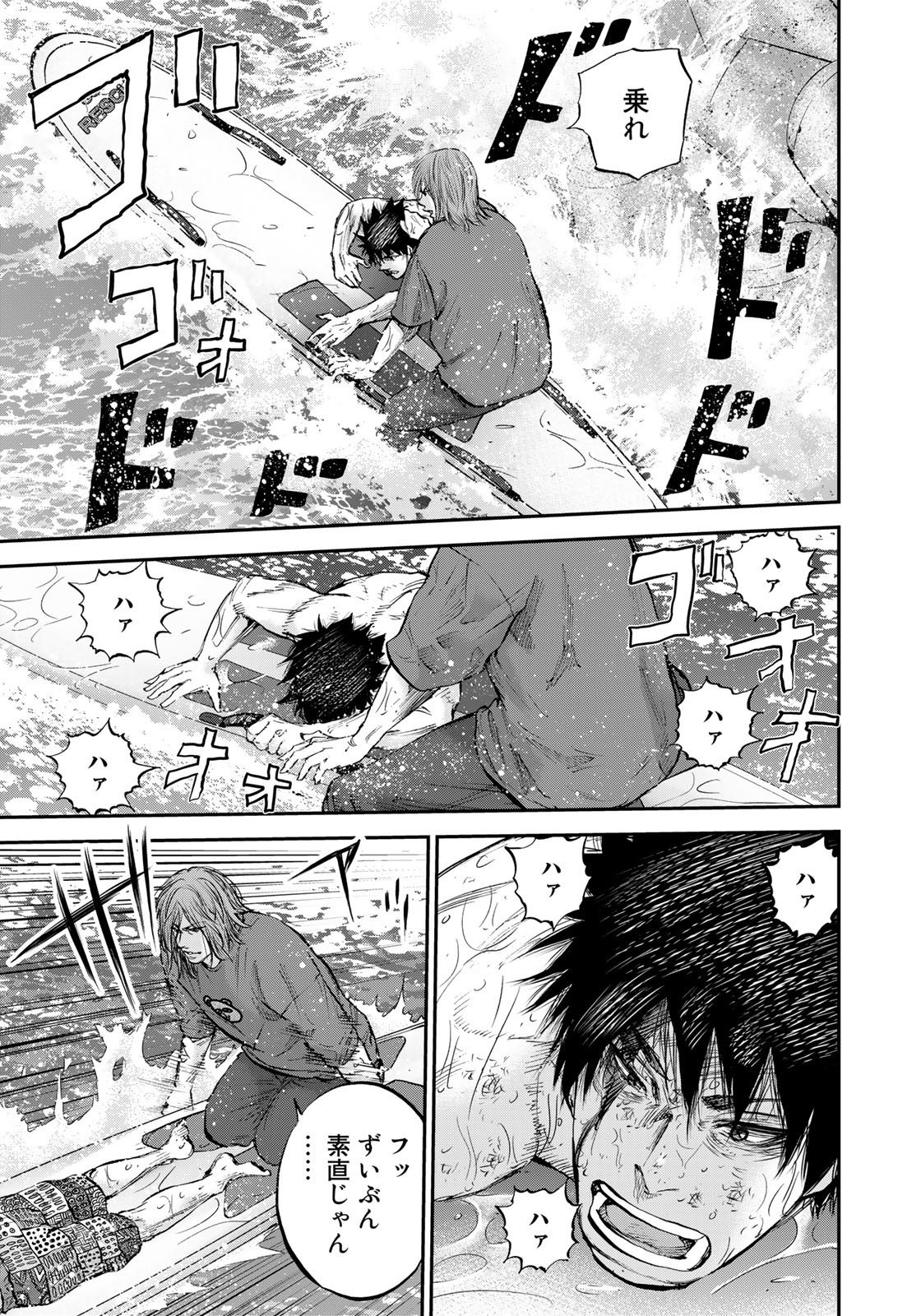 A-bout! Surf Chapter 15 5ページ