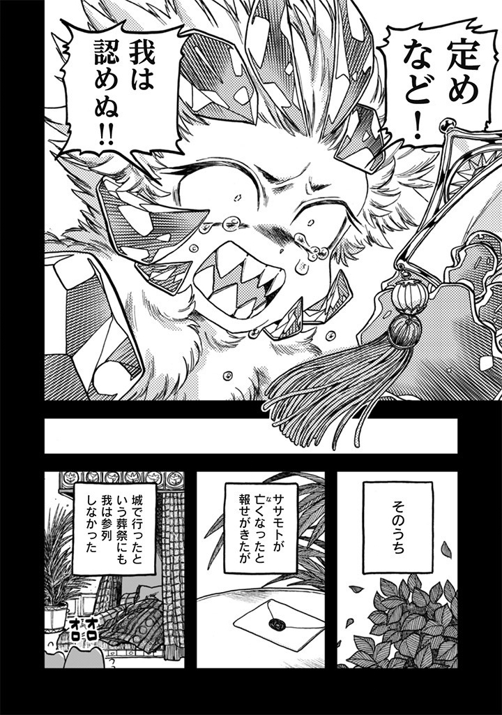 Naderu Dake no Oshigoto desu! Chapter 23 14ページ