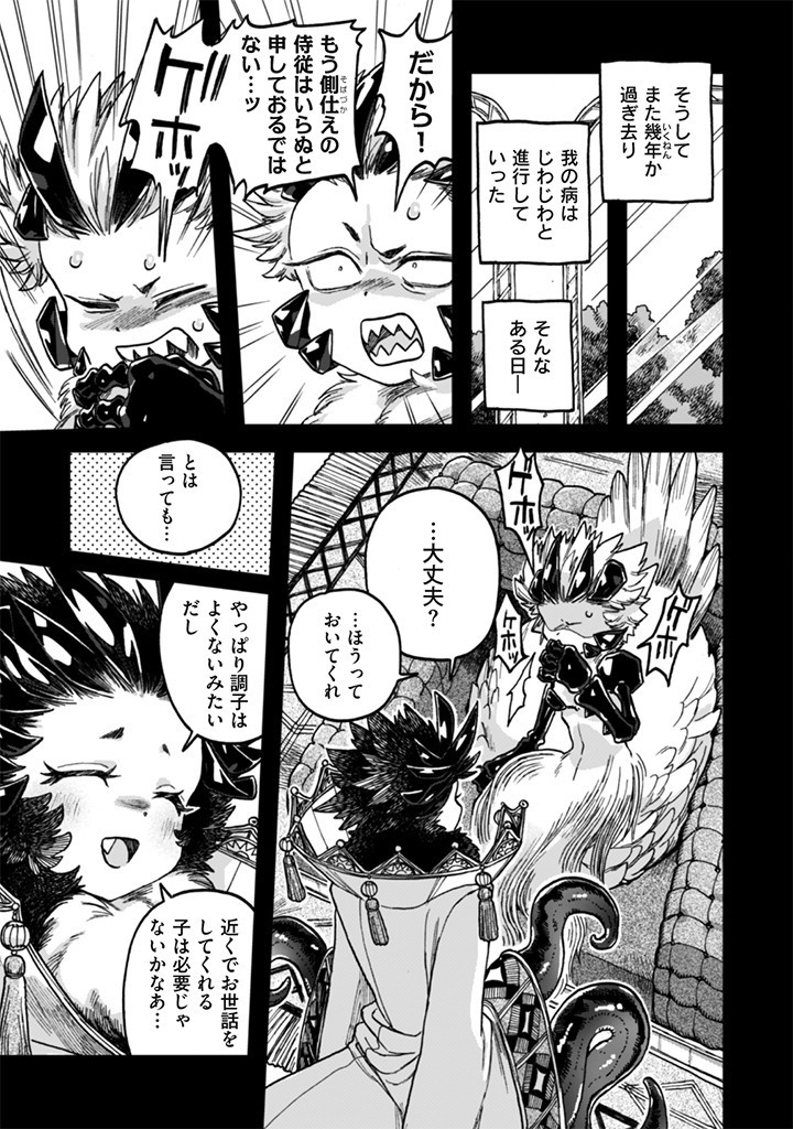 Naderu Dake no Oshigoto desu! Chapter 23 15ページ