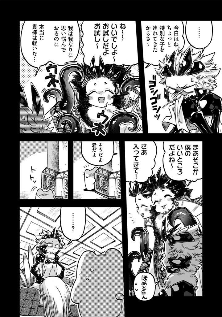 Naderu Dake no Oshigoto desu! Chapter 23 16ページ