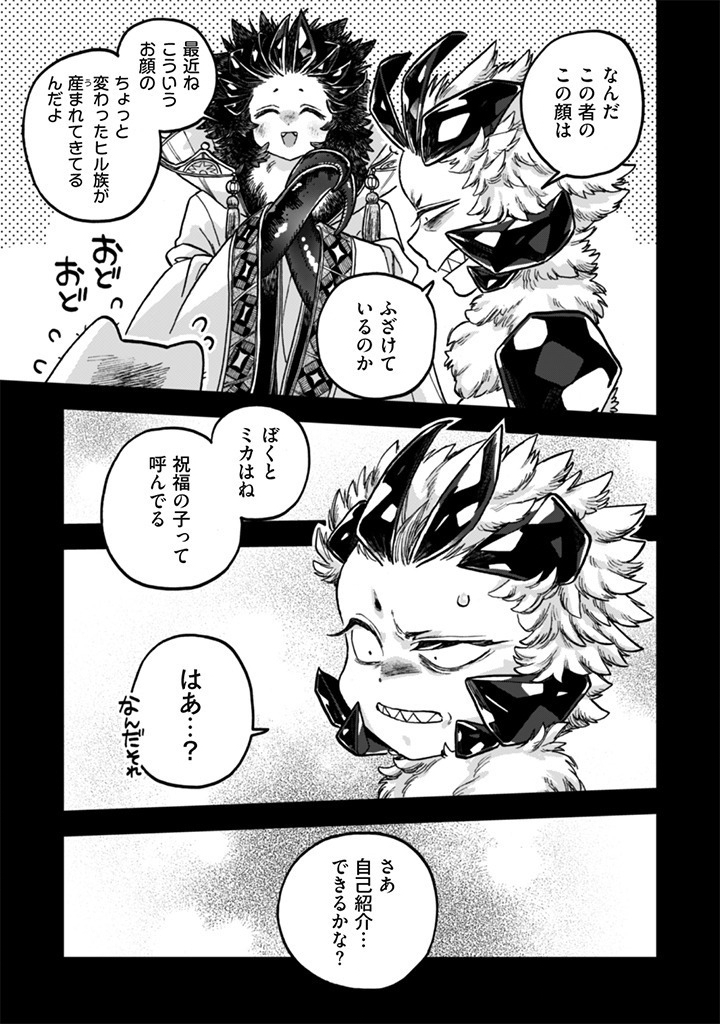 Naderu Dake no Oshigoto desu! Chapter 23 17ページ
