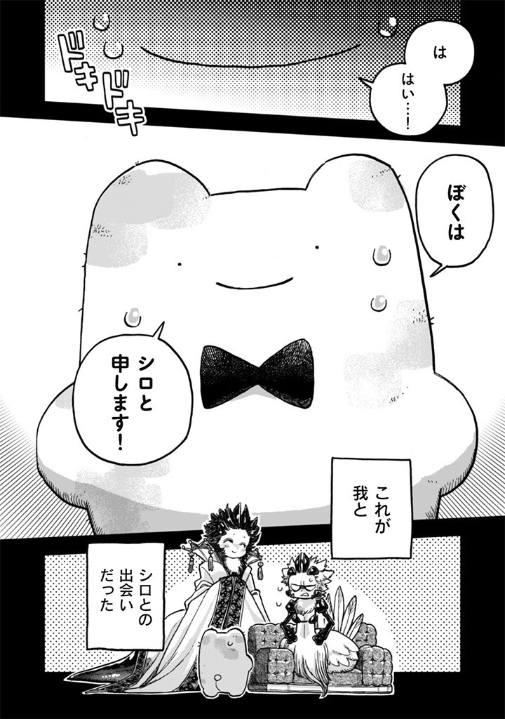 Naderu Dake no Oshigoto desu! Chapter 23 18ページ