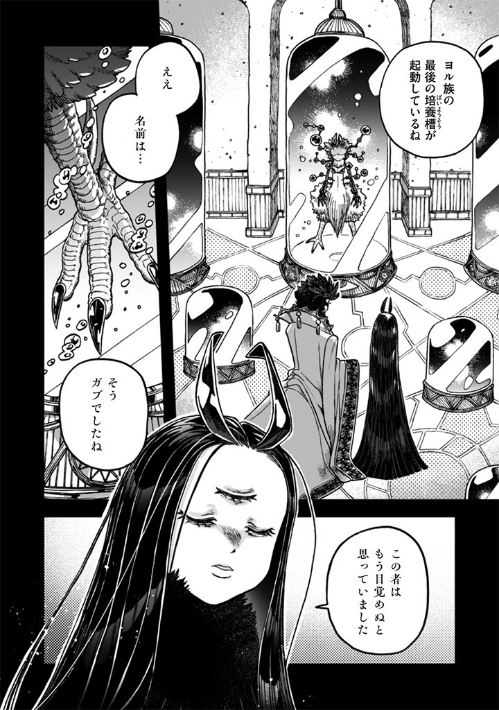 Naderu Dake no Oshigoto desu! Chapter 23 4ページ