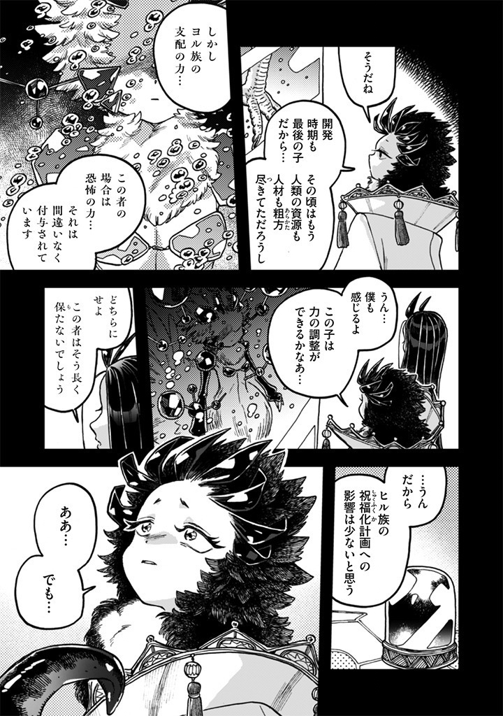 Naderu Dake no Oshigoto desu! Chapter 23 5ページ