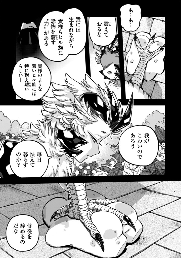 Naderu Dake no Oshigoto desu! Chapter 24 11ページ