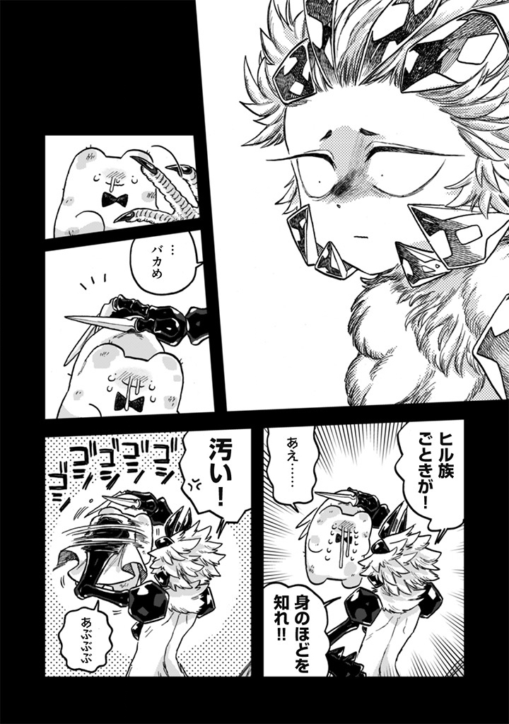 Naderu Dake no Oshigoto desu! Chapter 24 14ページ
