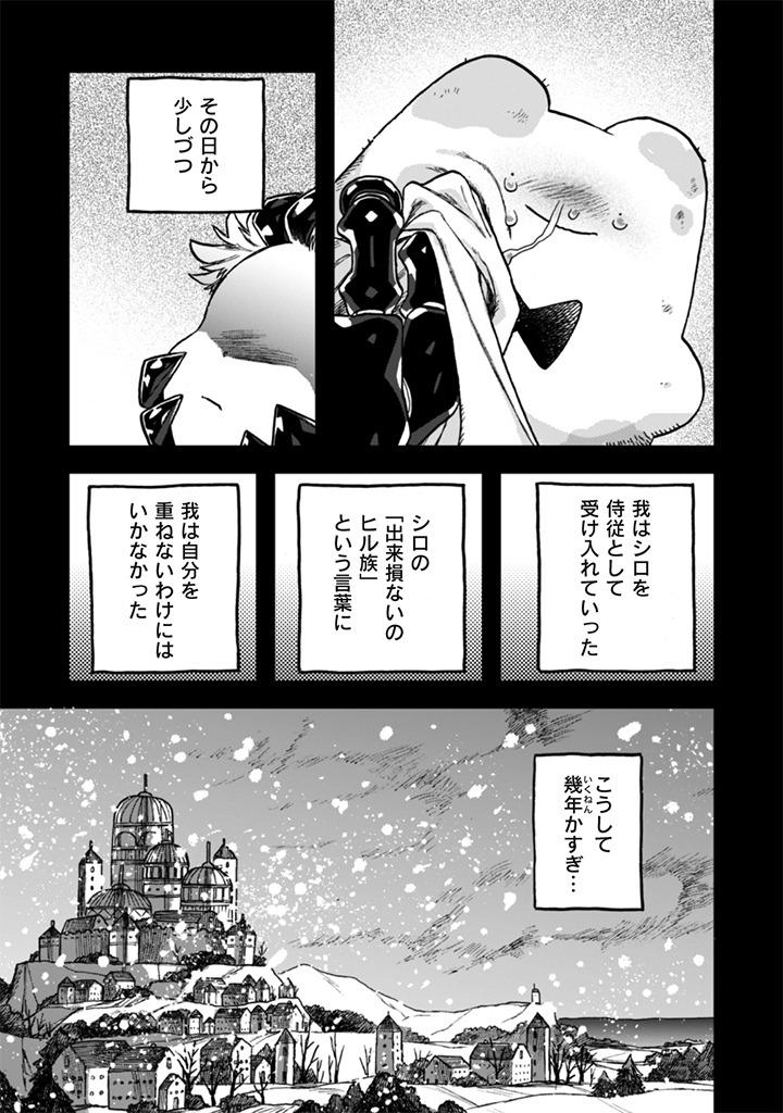 Naderu Dake no Oshigoto desu! Chapter 24 15ページ