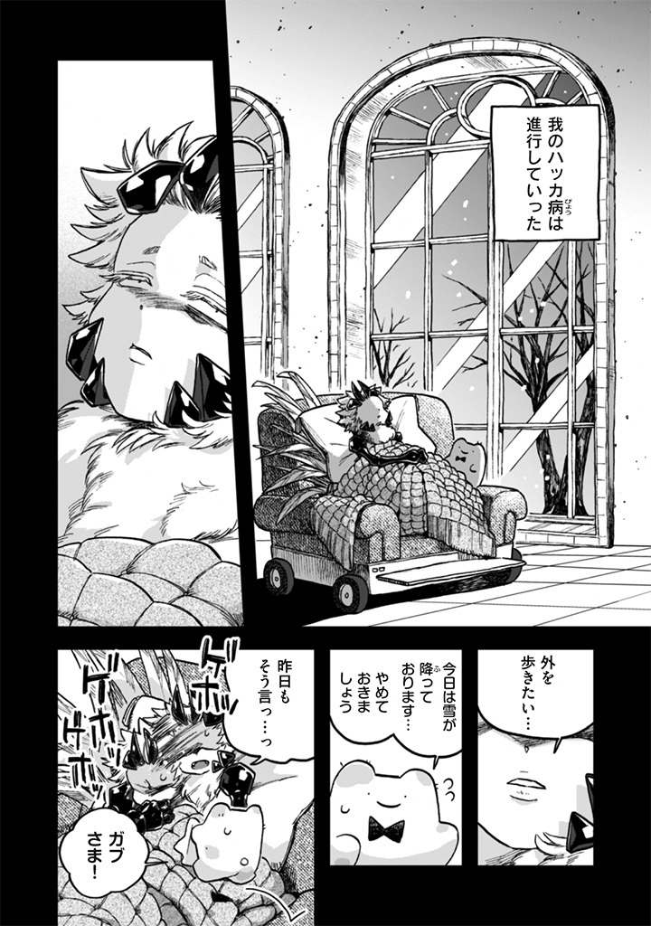 Naderu Dake no Oshigoto desu! Chapter 24 16ページ