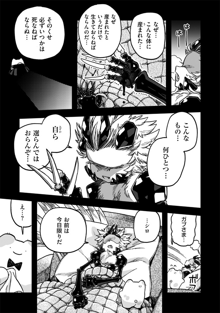 Naderu Dake no Oshigoto desu! Chapter 24 17ページ
