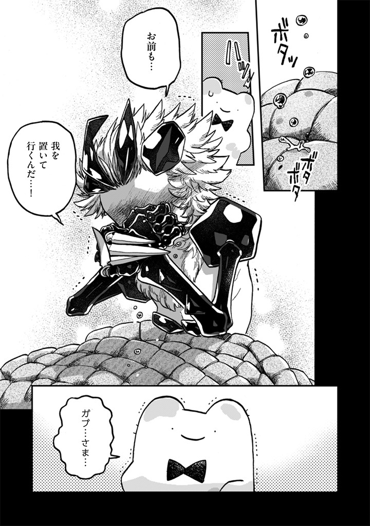 Naderu Dake no Oshigoto desu! Chapter 24 19ページ
