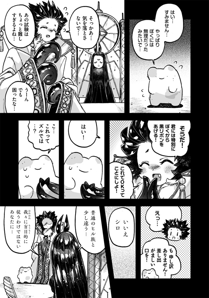 Naderu Dake no Oshigoto desu! Chapter 24 5ページ