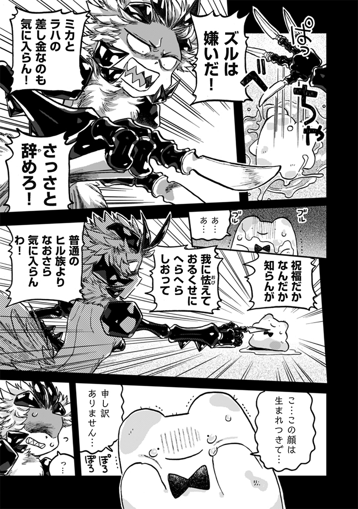 Naderu Dake no Oshigoto desu! Chapter 24 7ページ