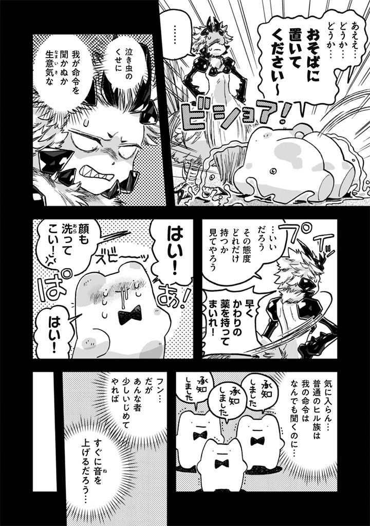 Naderu Dake no Oshigoto desu! Chapter 24 8ページ