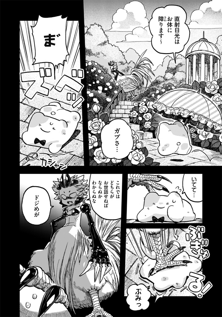 Naderu Dake no Oshigoto desu! Chapter 24 10ページ