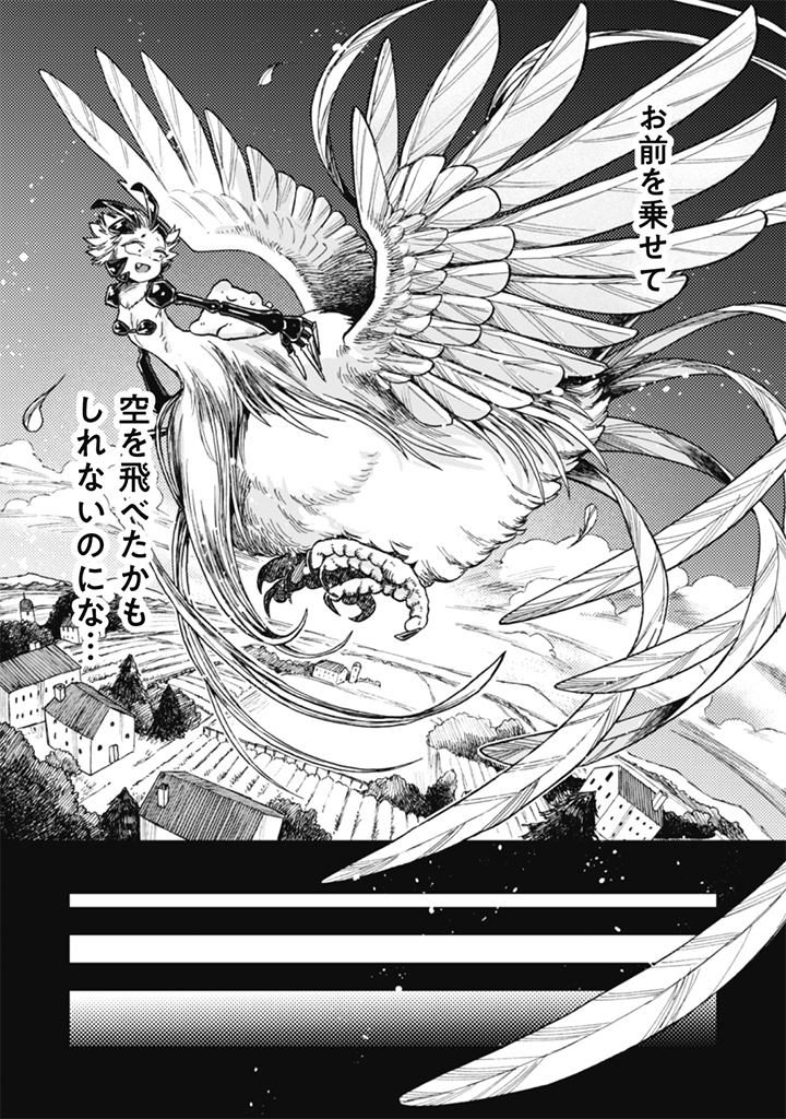 Naderu Dake no Oshigoto desu! Chapter 25 11ページ