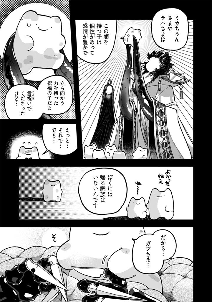 Naderu Dake no Oshigoto desu! Chapter 25 3ページ