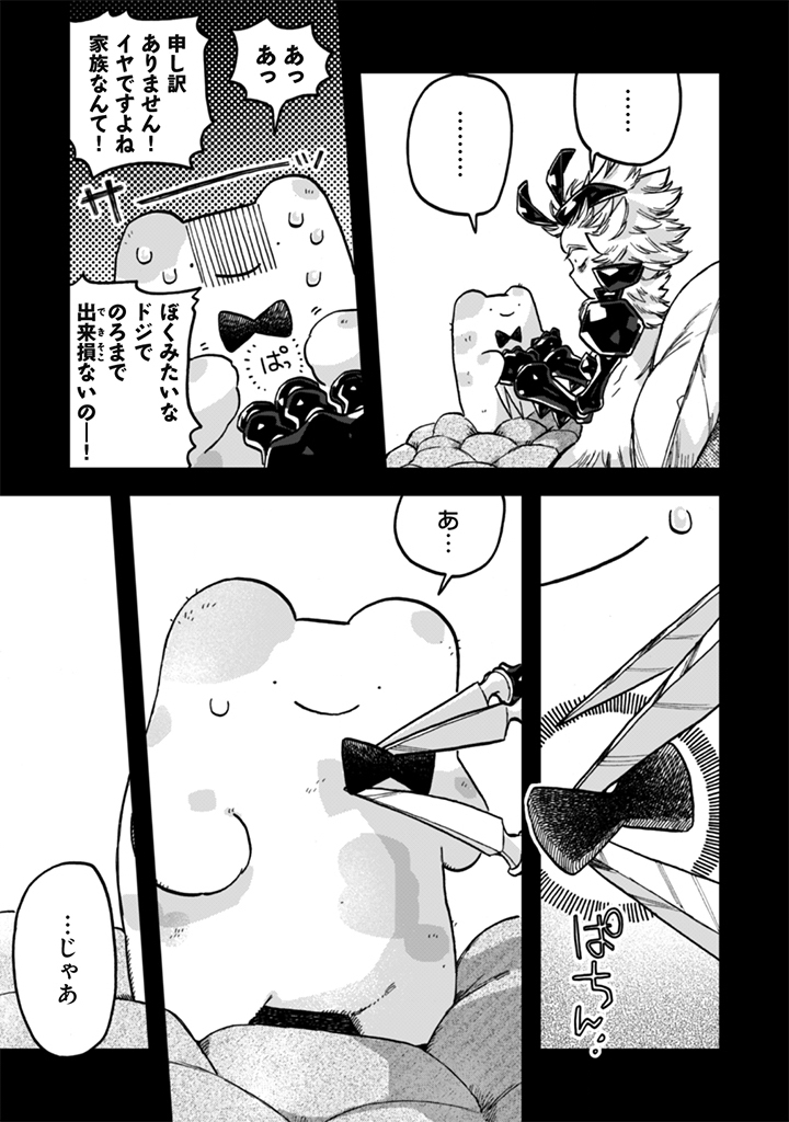 Naderu Dake no Oshigoto desu! Chapter 25 5ページ