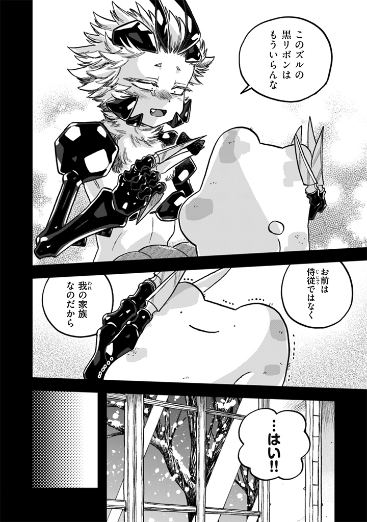 Naderu Dake no Oshigoto desu! Chapter 25 6ページ