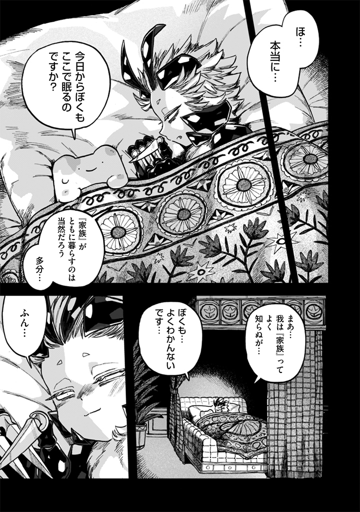 Naderu Dake no Oshigoto desu! Chapter 25 7ページ
