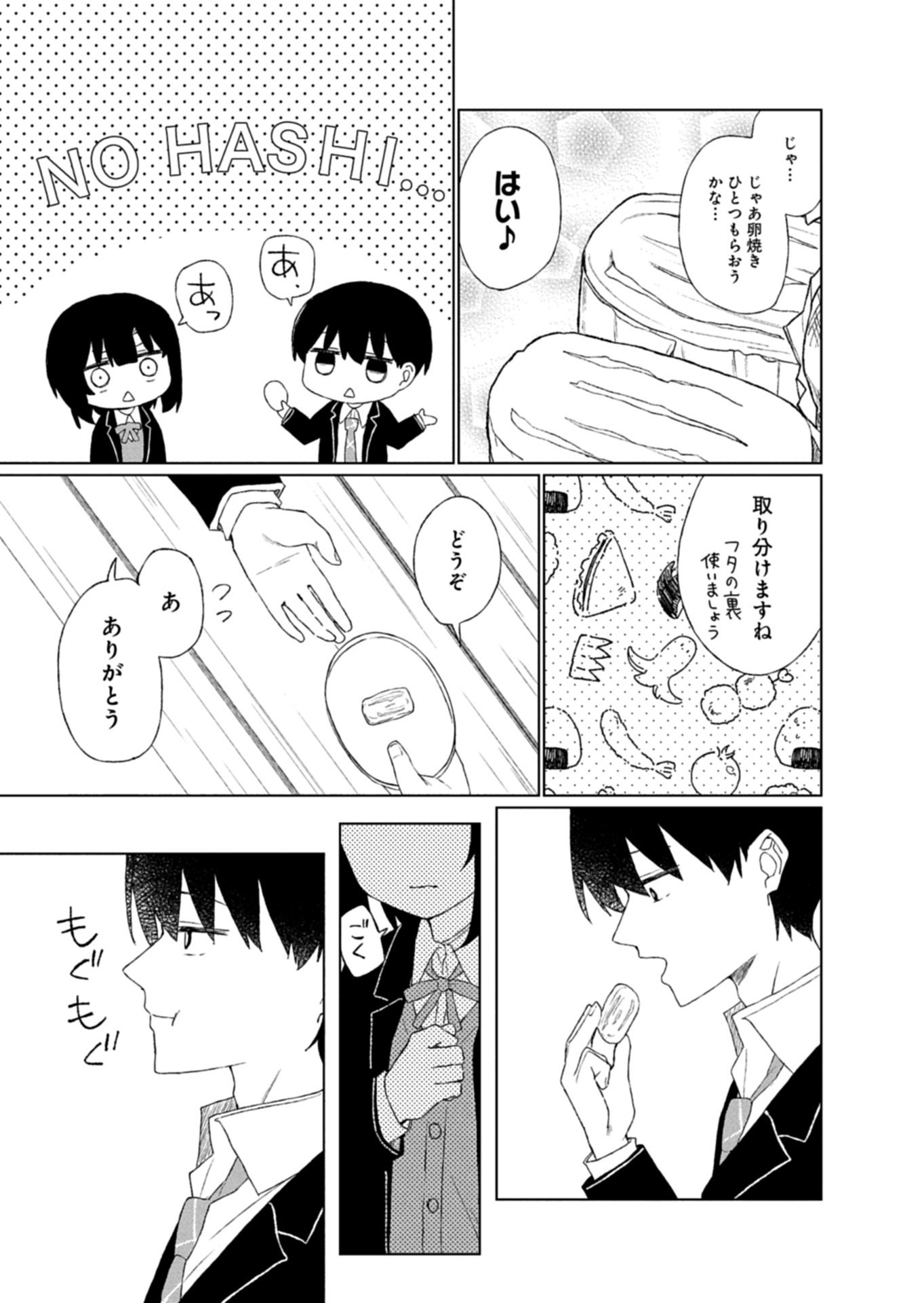 Guuzen Tasuketa Bishoujo ga Naze ka Ore ni Natsuite Shimatta Ken ni Tsuite Chapter 2.1 13ページ