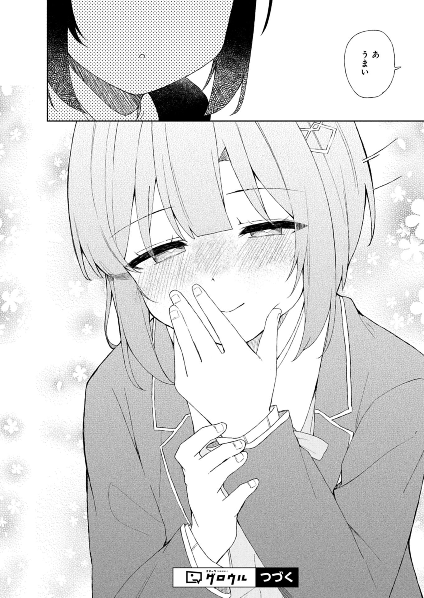 Guuzen Tasuketa Bishoujo ga Naze ka Ore ni Natsuite Shimatta Ken ni Tsuite Chapter 2.1 14ページ