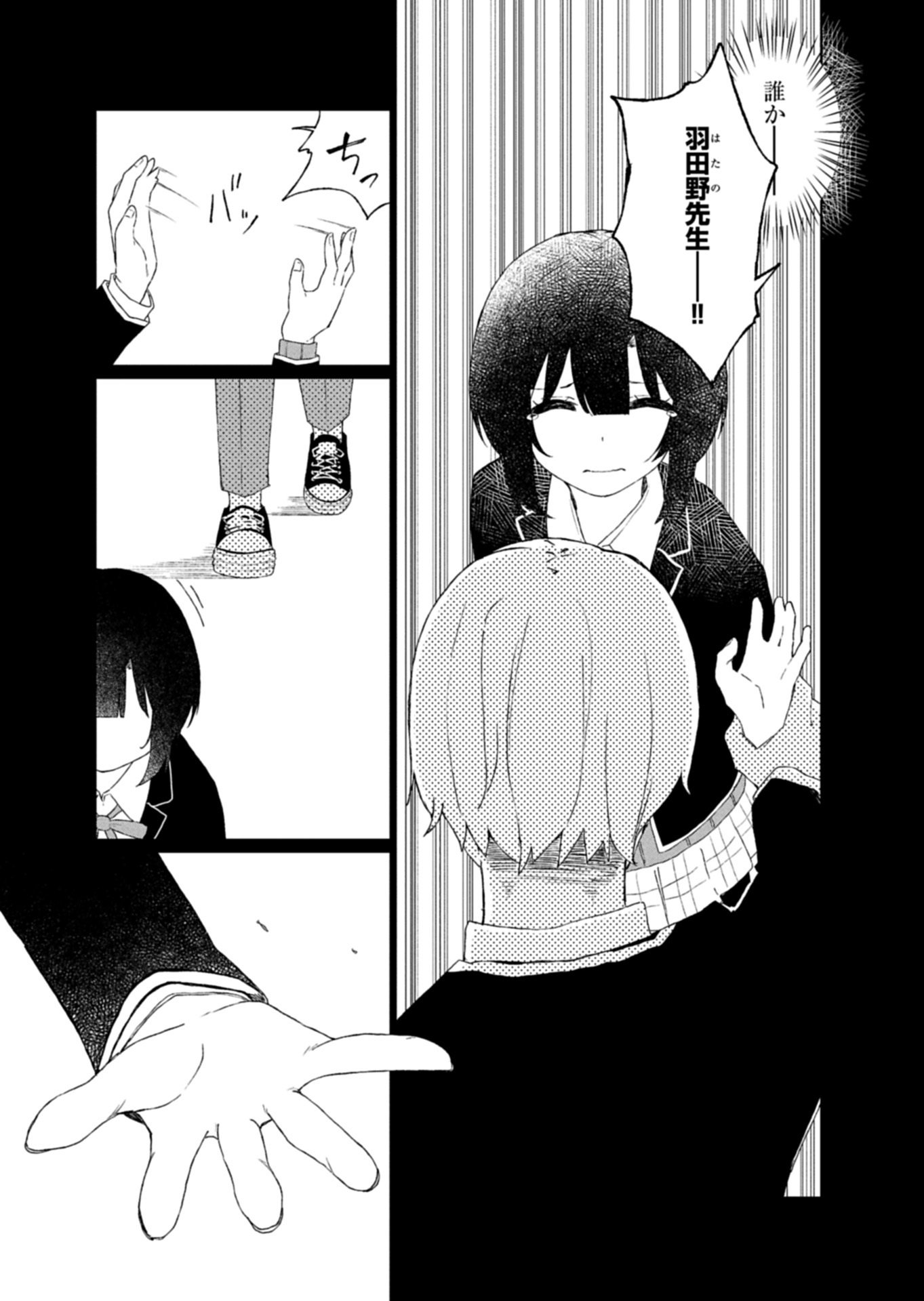 Guuzen Tasuketa Bishoujo ga Naze ka Ore ni Natsuite Shimatta Ken ni Tsuite Chapter 2.1 3ページ