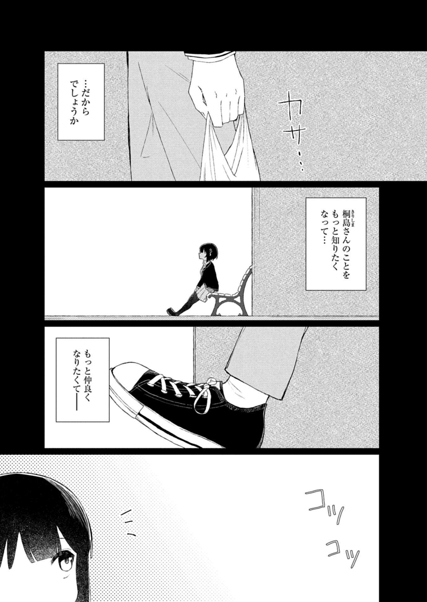 Guuzen Tasuketa Bishoujo ga Naze ka Ore ni Natsuite Shimatta Ken ni Tsuite Chapter 2.1 7ページ