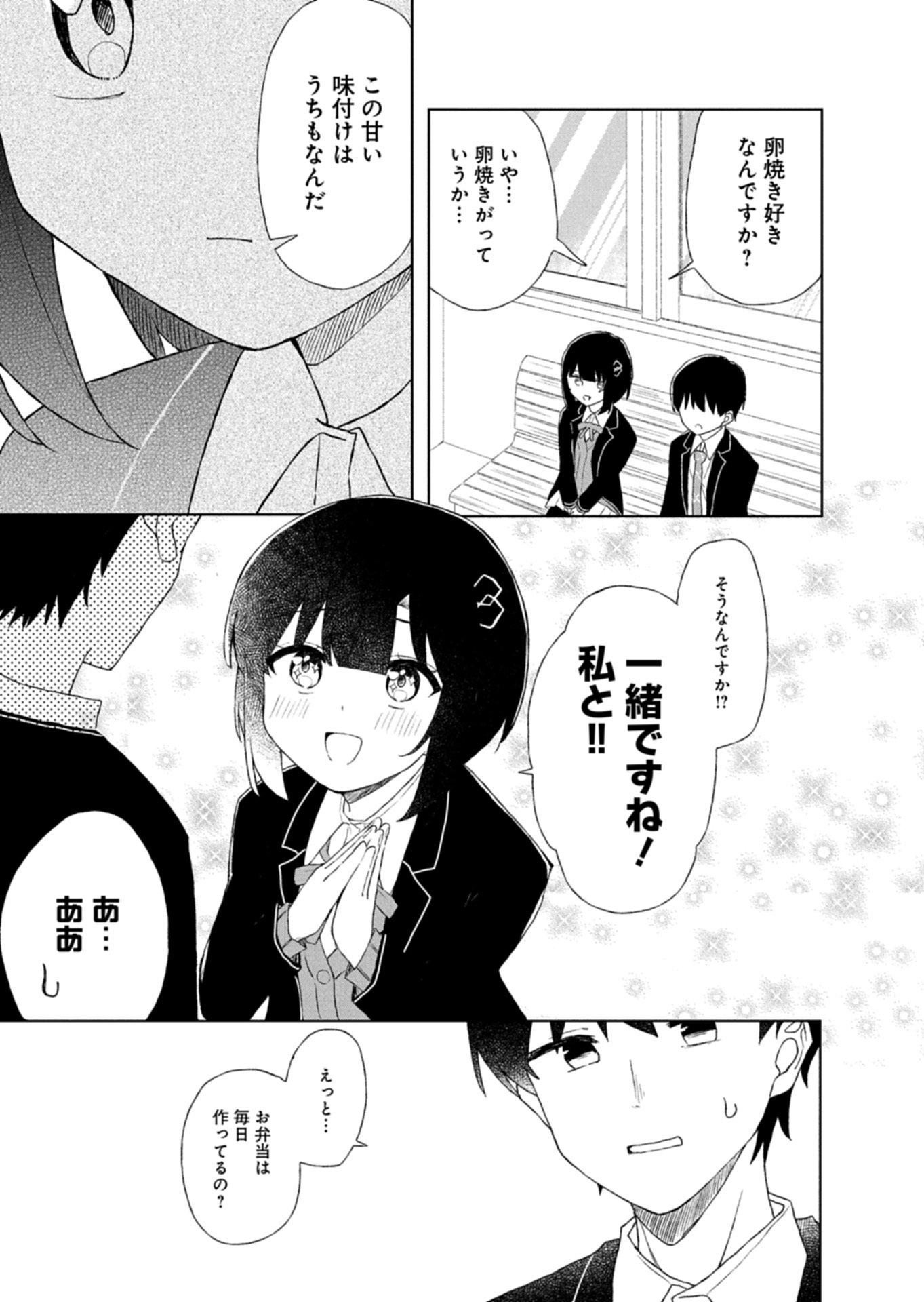 Guuzen Tasuketa Bishoujo ga Naze ka Ore ni Natsuite Shimatta Ken ni Tsuite Chapter 2.2 1ページ