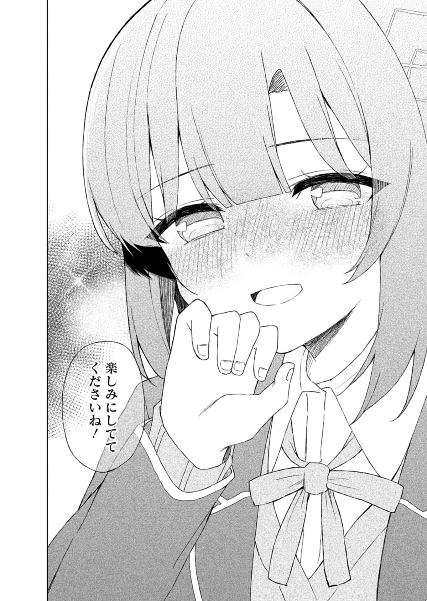 Guuzen Tasuketa Bishoujo ga Naze ka Ore ni Natsuite Shimatta Ken ni Tsuite Chapter 2.2 12ページ
