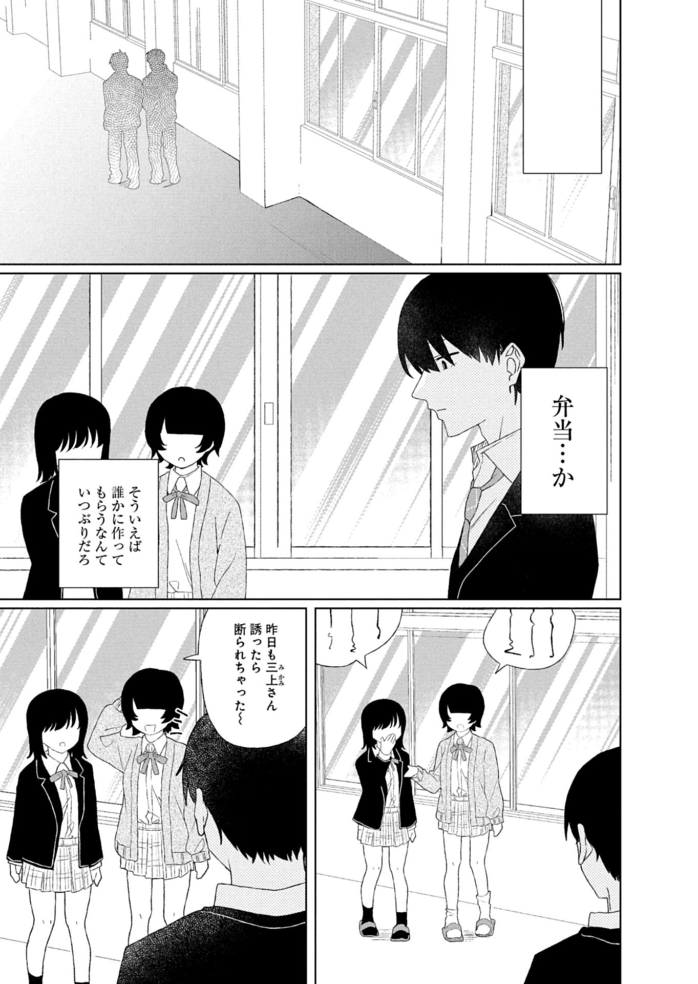 Guuzen Tasuketa Bishoujo ga Naze ka Ore ni Natsuite Shimatta Ken ni Tsuite Chapter 2.2 13ページ