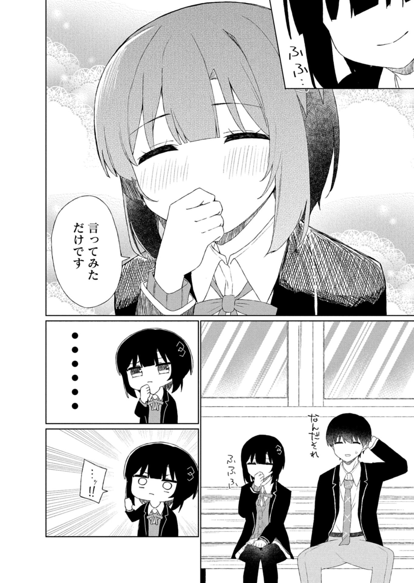 Guuzen Tasuketa Bishoujo ga Naze ka Ore ni Natsuite Shimatta Ken ni Tsuite Chapter 2.2 4ページ