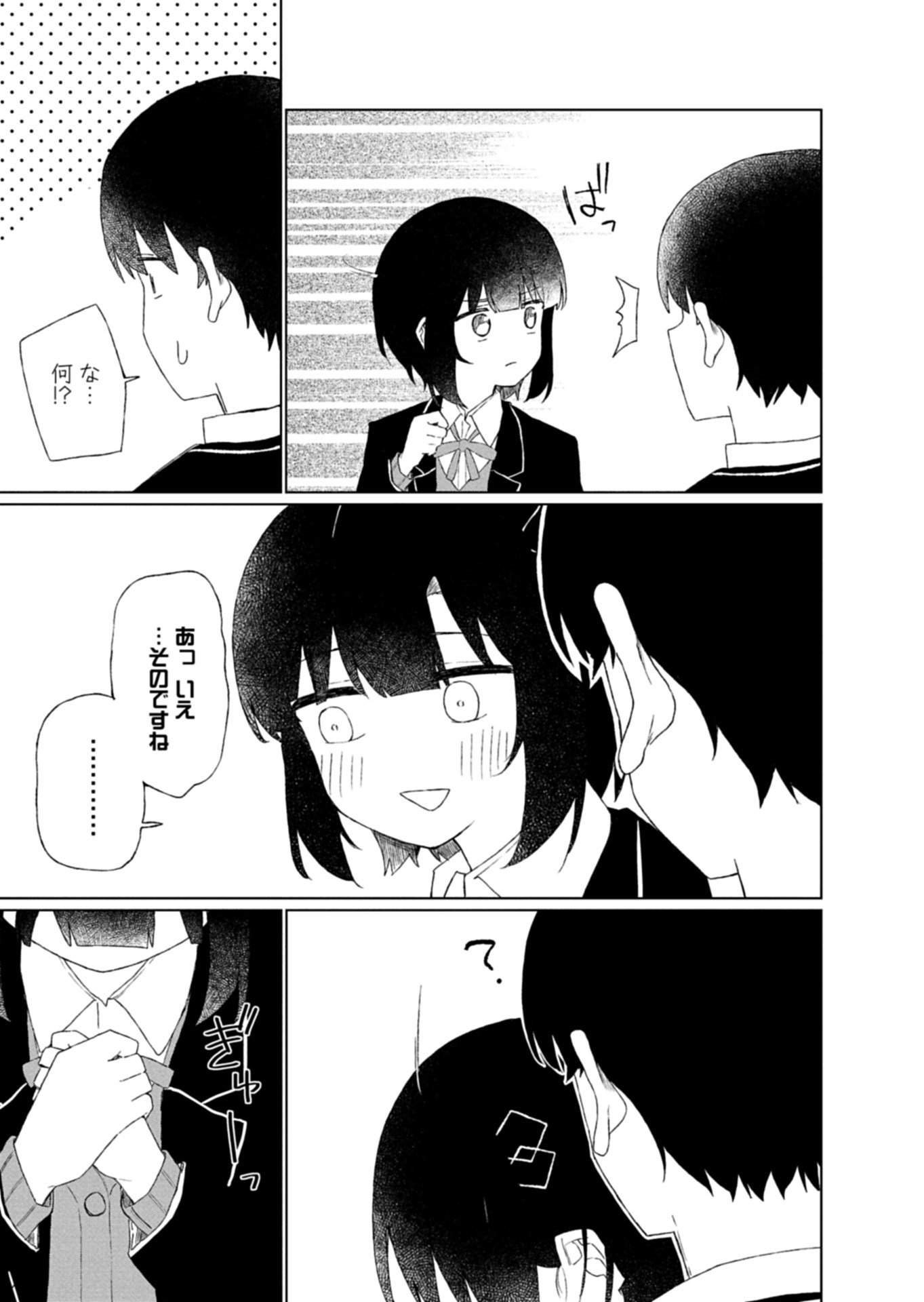 Guuzen Tasuketa Bishoujo ga Naze ka Ore ni Natsuite Shimatta Ken ni Tsuite Chapter 2.2 5ページ