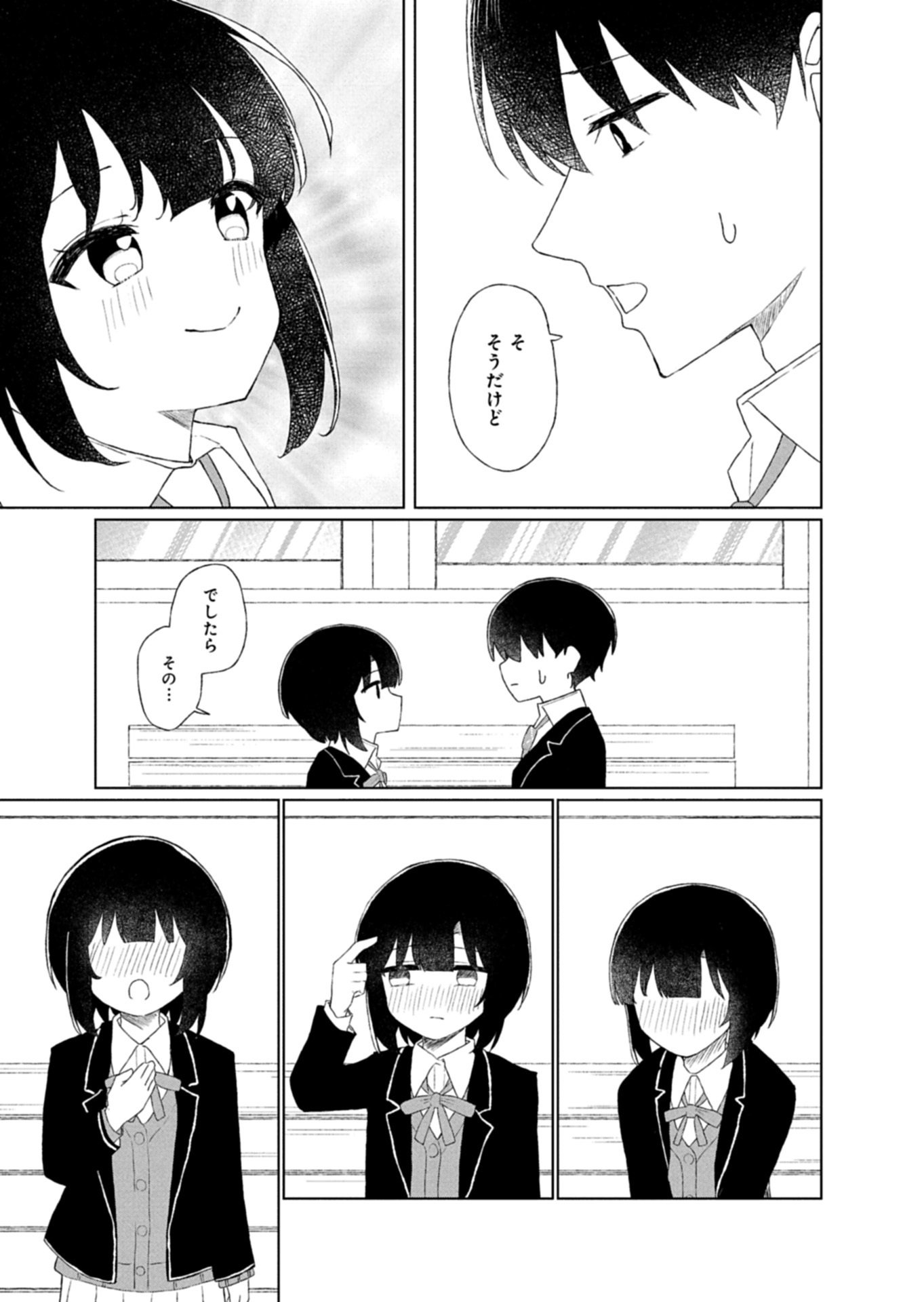 Guuzen Tasuketa Bishoujo ga Naze ka Ore ni Natsuite Shimatta Ken ni Tsuite Chapter 2.2 7ページ