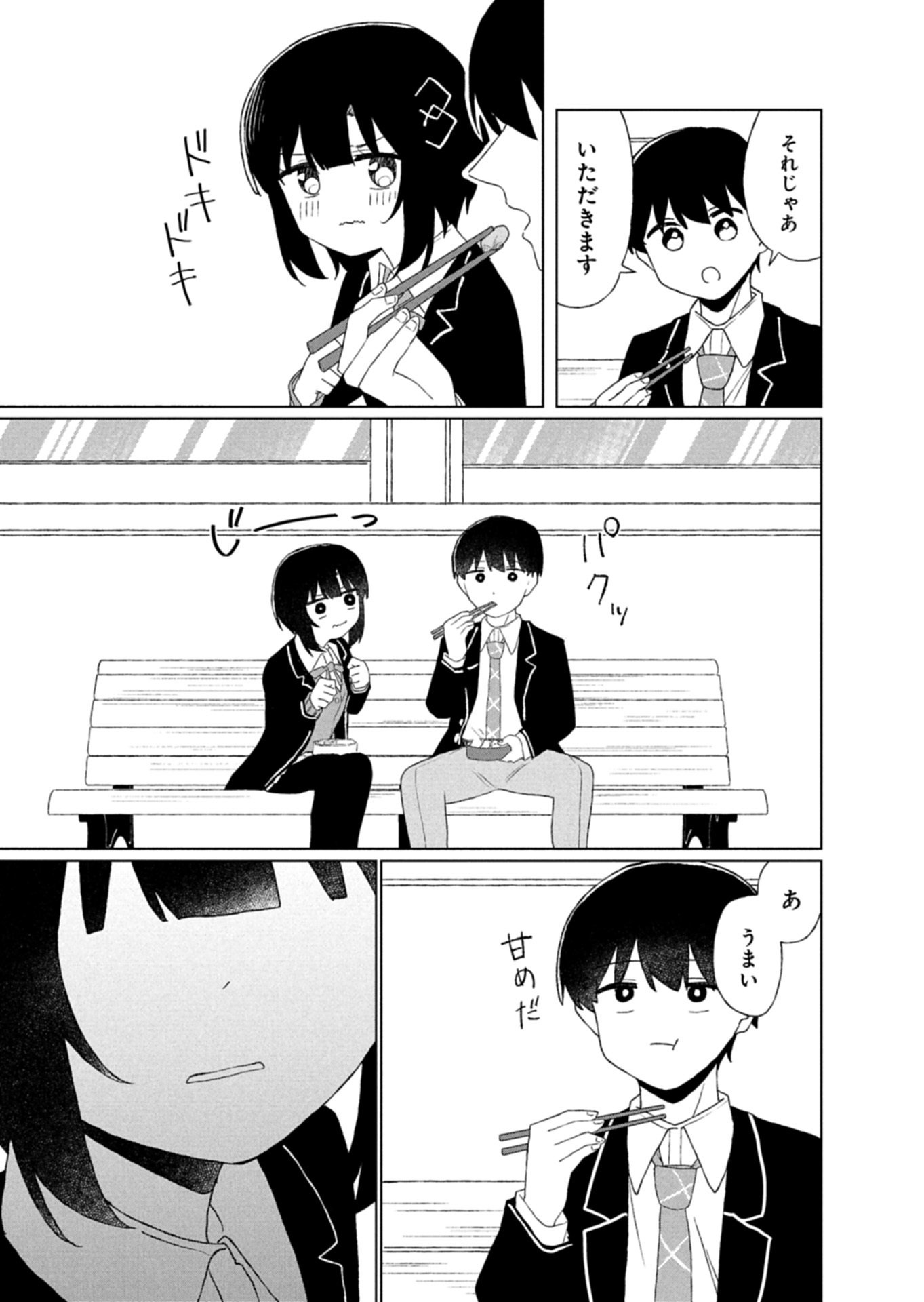 Guuzen Tasuketa Bishoujo ga Naze ka Ore ni Natsuite Shimatta Ken ni Tsuite Chapter 3.1 11ページ