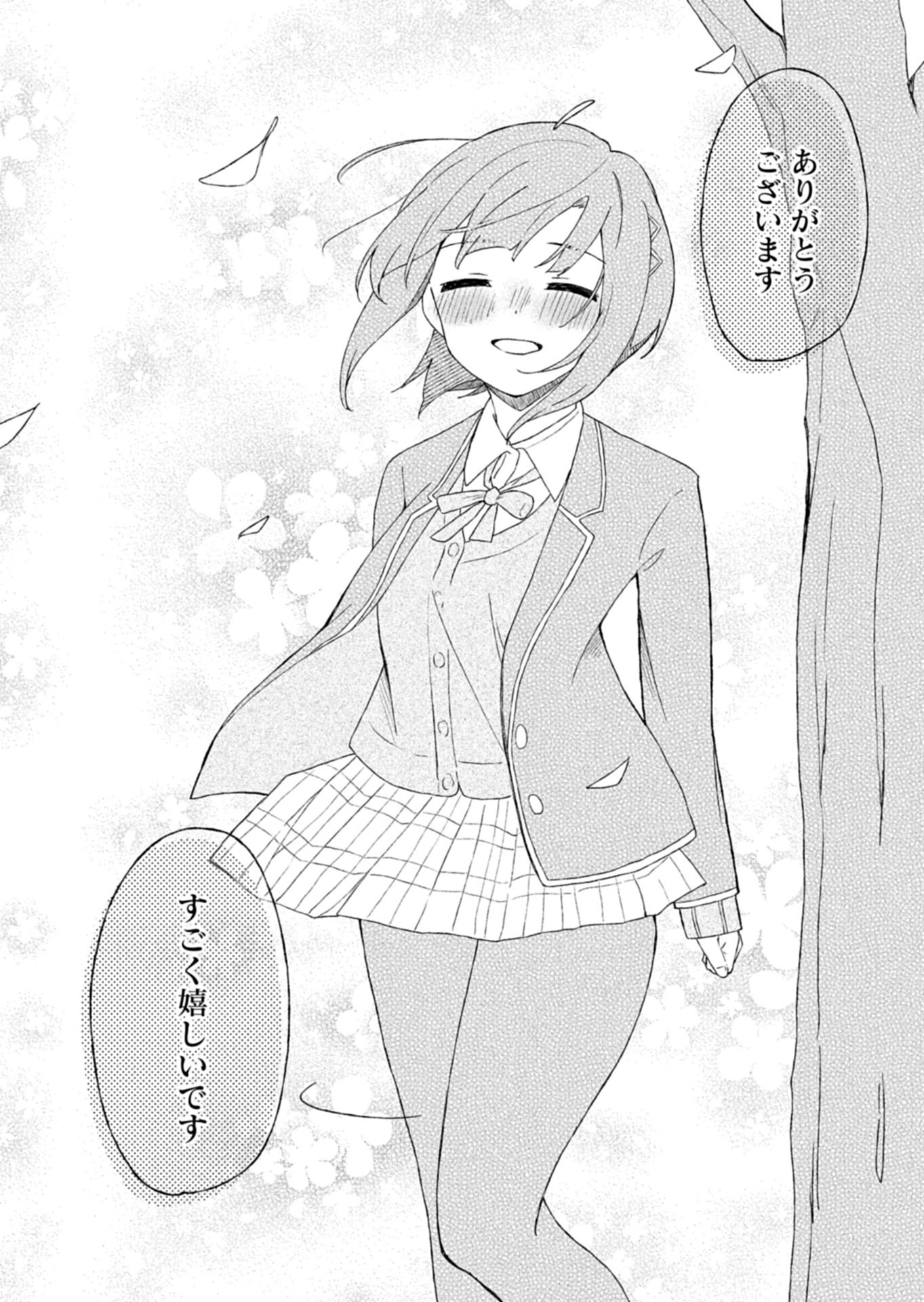 Guuzen Tasuketa Bishoujo ga Naze ka Ore ni Natsuite Shimatta Ken ni Tsuite Chapter 3.2 17ページ