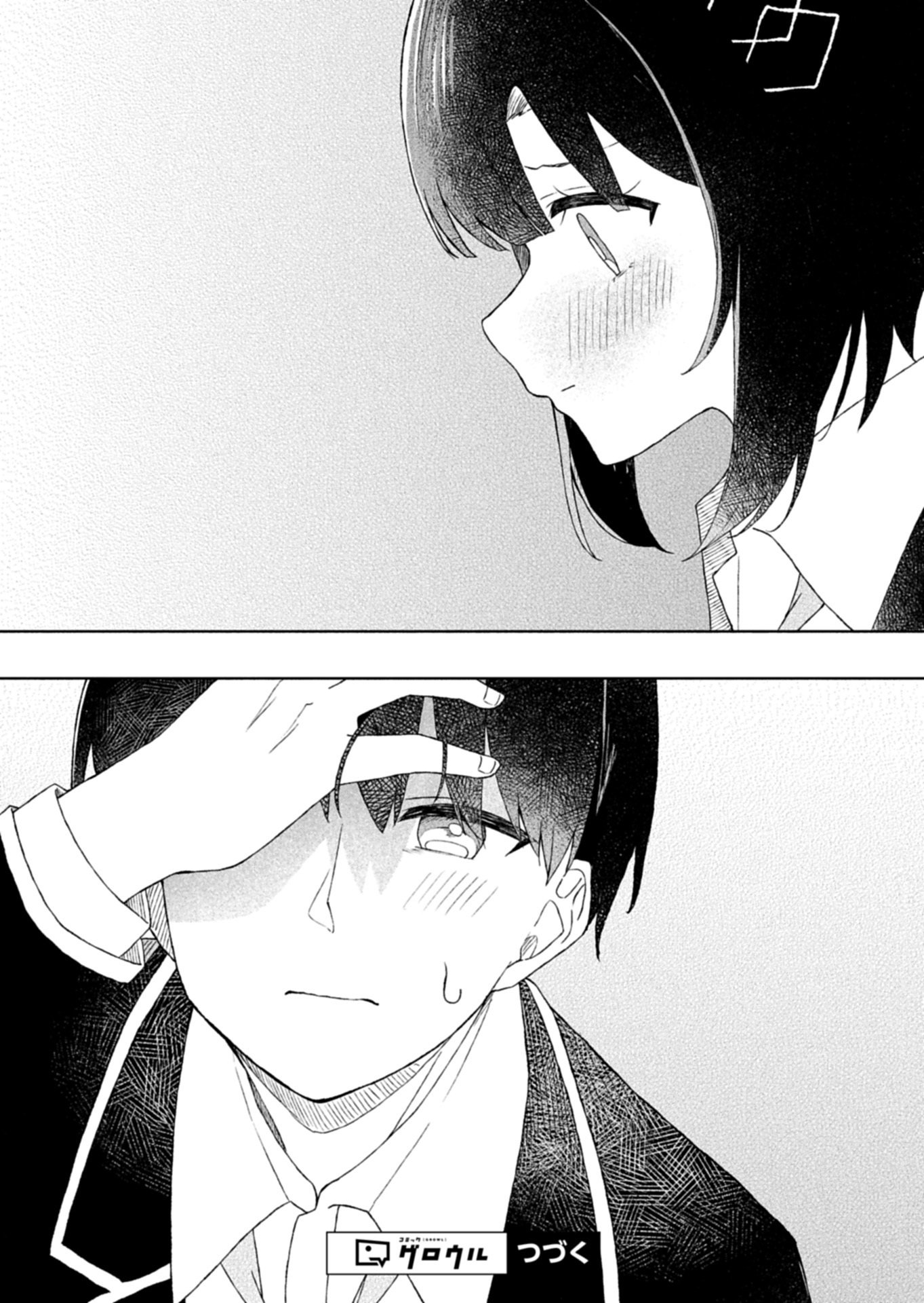 Guuzen Tasuketa Bishoujo ga Naze ka Ore ni Natsuite Shimatta Ken ni Tsuite Chapter 3.2 19ページ