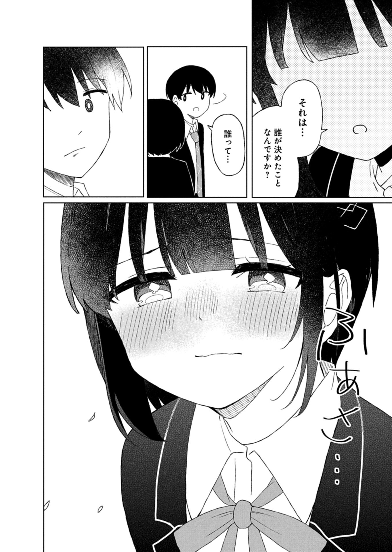 Guuzen Tasuketa Bishoujo ga Naze ka Ore ni Natsuite Shimatta Ken ni Tsuite Chapter 3.2 5ページ