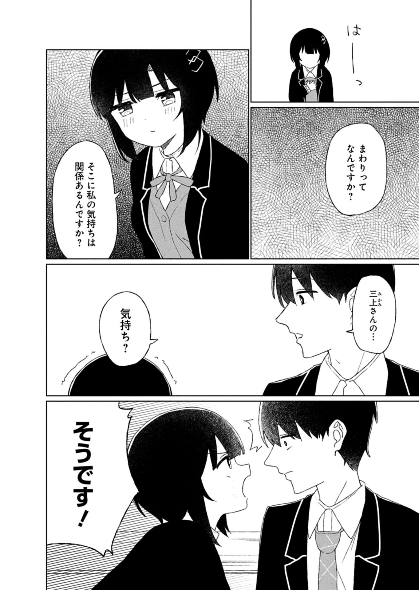 Guuzen Tasuketa Bishoujo ga Naze ka Ore ni Natsuite Shimatta Ken ni Tsuite Chapter 3.2 7ページ