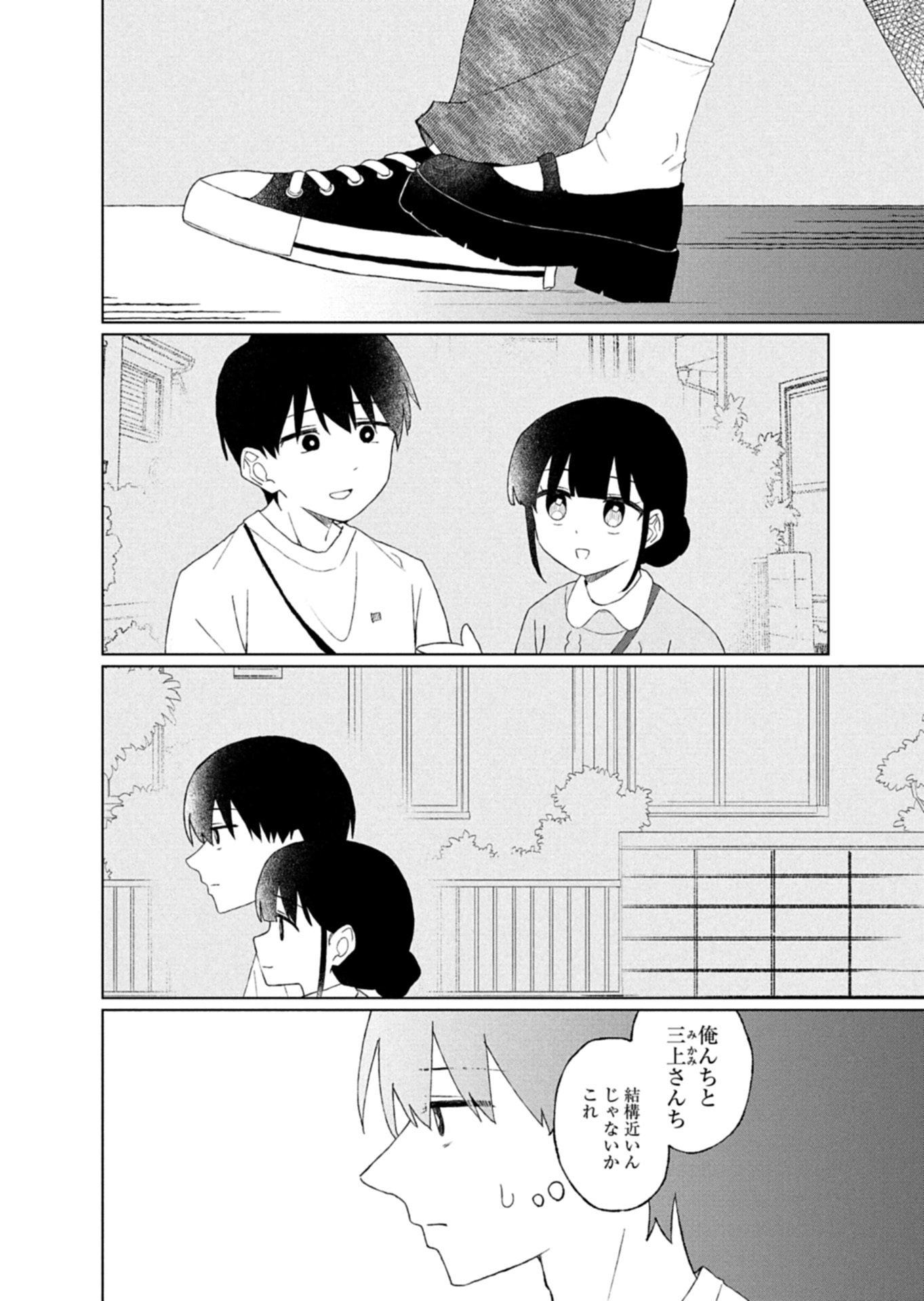 Guuzen Tasuketa Bishoujo ga Naze ka Ore ni Natsuite Shimatta Ken ni Tsuite Chapter 4.2 11ページ