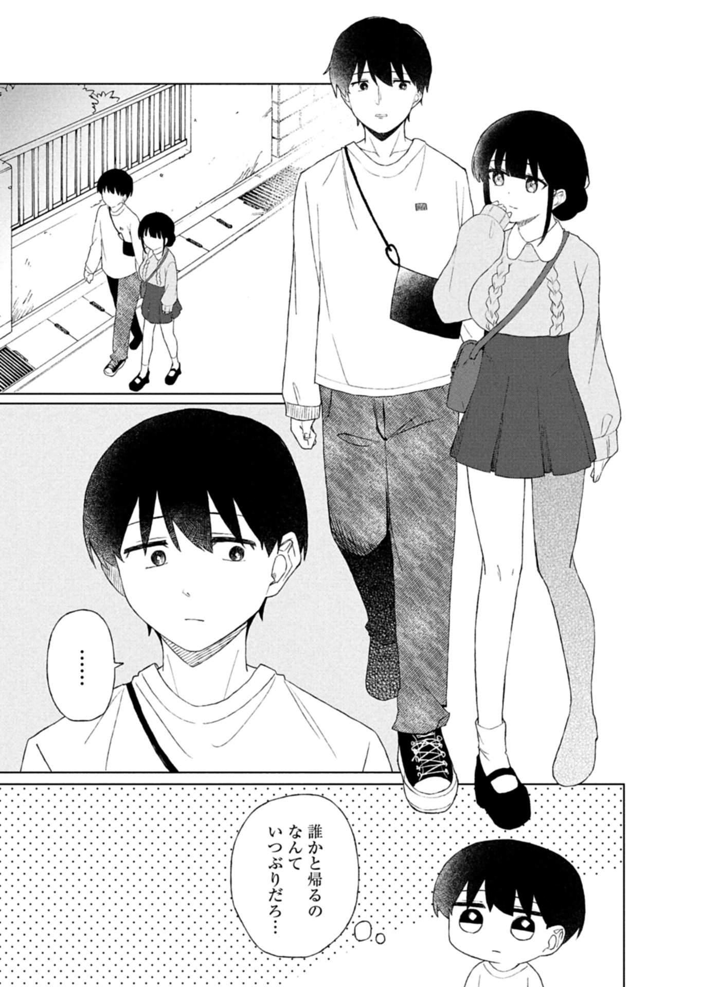 Guuzen Tasuketa Bishoujo ga Naze ka Ore ni Natsuite Shimatta Ken ni Tsuite Chapter 4.2 10ページ