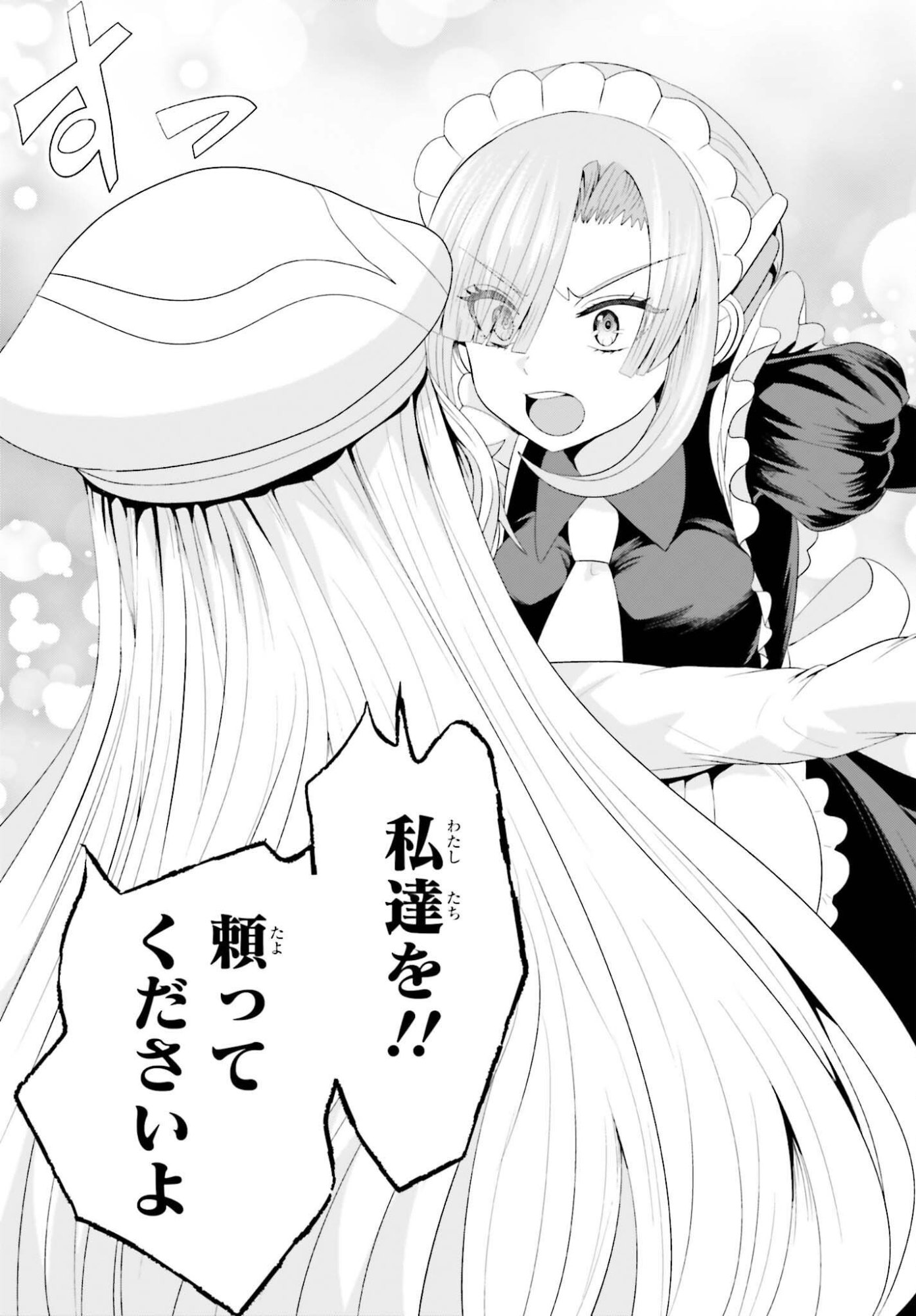 Tensai Rekinjutsushi wa Kimama ni Tabi suru Chapter 25 19ページ