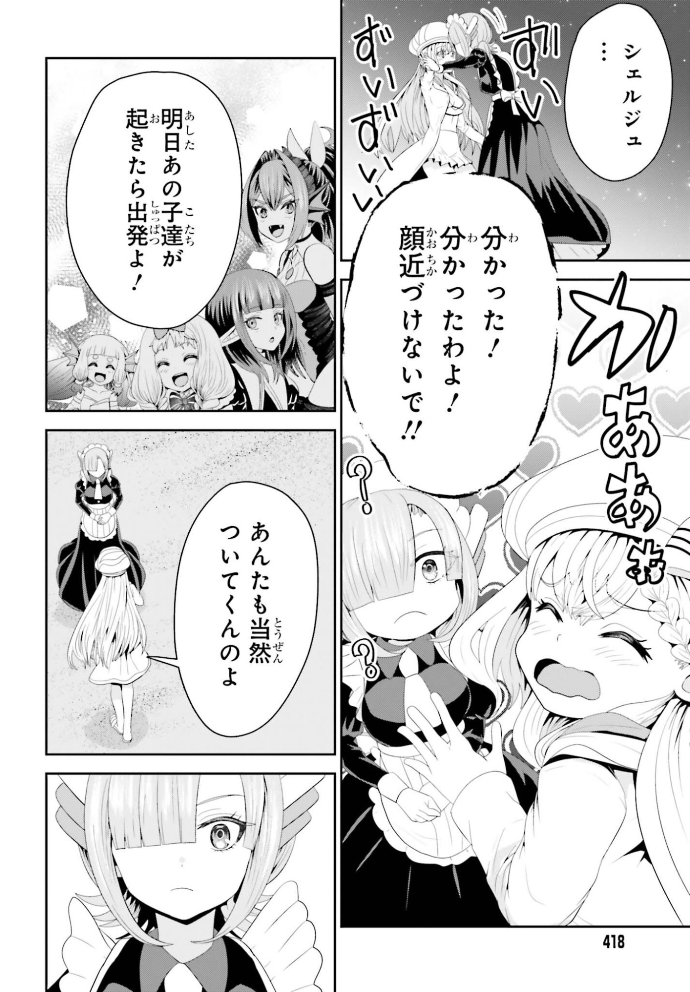 Tensai Rekinjutsushi wa Kimama ni Tabi suru Chapter 25 20ページ