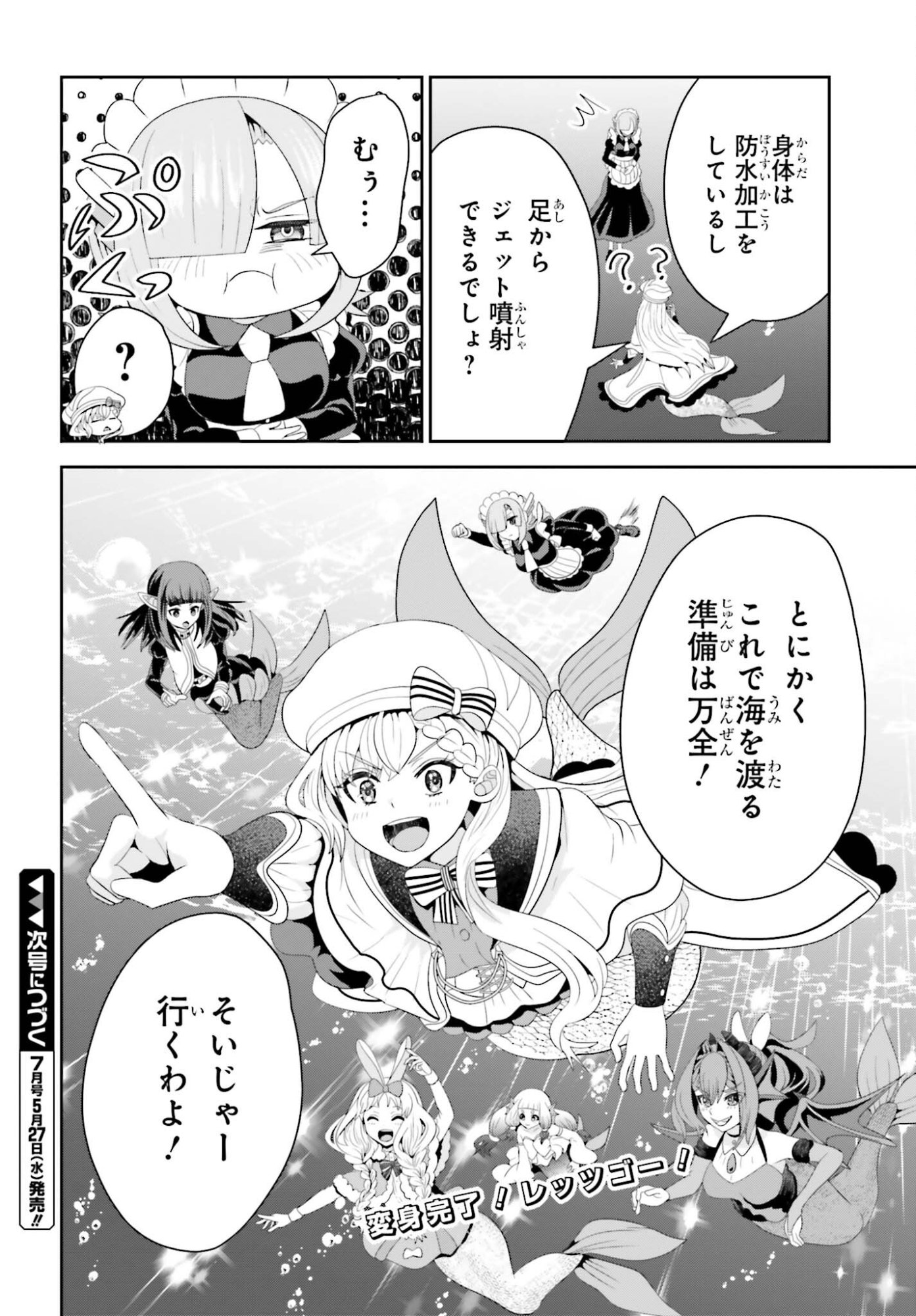 Tensai Rekinjutsushi wa Kimama ni Tabi suru Chapter 25 28ページ