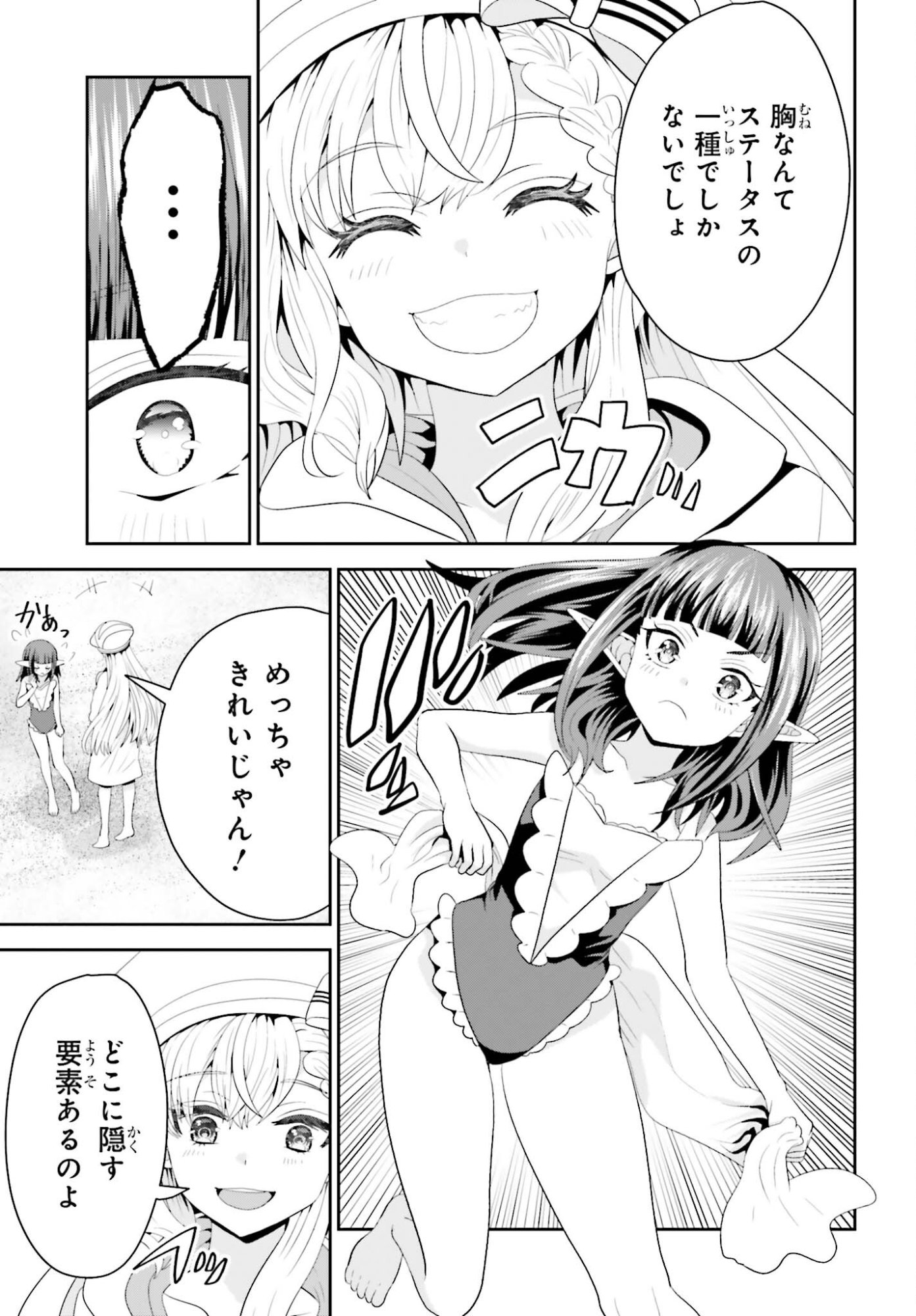 Tensai Rekinjutsushi wa Kimama ni Tabi suru Chapter 25 5ページ