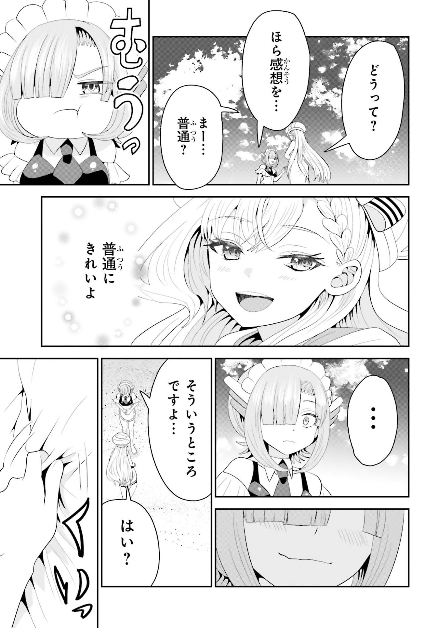 Tensai Rekinjutsushi wa Kimama ni Tabi suru Chapter 25 7ページ