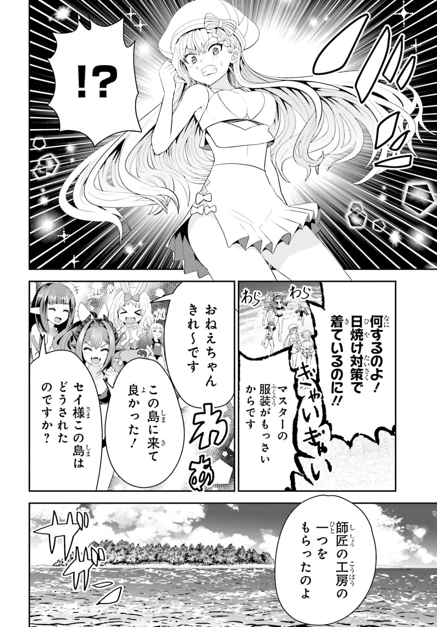 Tensai Rekinjutsushi wa Kimama ni Tabi suru Chapter 25 8ページ